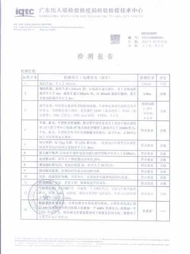 广东出入境检验检疫局...